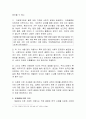 다문화, 다민족 사회로 변해가는 과정에서 다문화가정의 문제점에 대한 본인의 의견과 해결방안을 사회복지 실천적 측면에서 서술하시오 2페이지