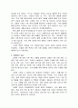 다문화, 다민족 사회로 변해가는 과정에서 다문화가정의 문제점에 대한 본인의 의견과 해결방안을 사회복지 실천적 측면에서 서술하시오 3페이지