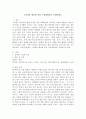 그림책을 활용한 일일 수업계획안을 작성하세요. 2페이지