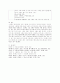 그림책을 활용한 일일 수업계획안을 작성하세요. 5페이지