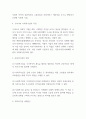 사회적기업 사례연구 및 사회적기업 특징,유형,역할분석 및 사회적기업에 대한 나의의견 4페이지