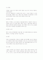 사회적기업 사례연구 및 사회적기업 특징,유형,역할분석 및 사회적기업에 대한 나의의견 5페이지