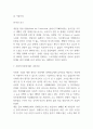 사회적기업 사례연구 및 사회적기업 특징,유형,역할분석 및 사회적기업에 대한 나의의견 6페이지