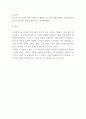 사회적기업 사례연구 및 사회적기업 특징,유형,역할분석 및 사회적기업에 대한 나의의견 7페이지
