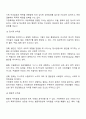 가정폭력의 문제점(가정폭력이 피해여성과 자녀에게 미치는 영향) 3페이지