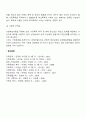 가정폭력의 문제점(가정폭력이 피해여성과 자녀에게 미치는 영향) 4페이지