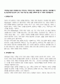 가족개입기법은 관계형성기법, 추적기법, 가족조각기법, 재명명기법, 질문기법, 경계만들기기법, 탈삼각화기법 등이 있다 2페이지