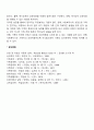 가족대상 사회복지실천기술 4페이지