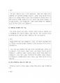 [+]판사가 읽는 탄원서 작성법 2페이지