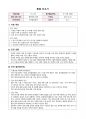 언어치료(지적장애/언어발달장애)-진단 보고서, 치료 계획서, 진전(종결) 보고서, 회기 보고서(일지) 종합 4페이지