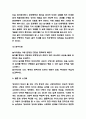 지적장애 원인과 특징 및 지적장애아동 치료사례분석과 지적장애 예방책과 치료법 6페이지