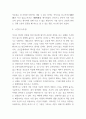 육일약국 갑시다 책 소개 및 인상깊었던 에피소드와 육일약국 갑시다 읽고 느낀점 - 육일약국 갑시다 독후감,서평 4페이지