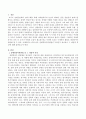 장애영유아관련법이 무엇인지 찾아보고 그 내용과 특성에 대해 서술하시오 2페이지