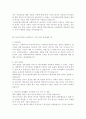  최종합격 사회복지사 자기소개서_지원동기 및 포부_갈등관계 해결한 경험_사회복지사자기소개서_사회복지사자소서_갈등을 극복하고 성과를 창출한 경험_학창시절 단체활동, 봉사활동 또는 연수 등 경험 5페이지