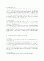  최종합격 사회복지사 자기소개서_지원동기 및 포부_갈등관계 해결한 경험_사회복지사자기소개서_사회복지사자소서_갈등을 극복하고 성과를 창출한 경험_학창시절 단체활동, 봉사활동 또는 연수 등 경험 7페이지