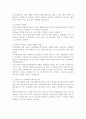  최종합격 사회복지사 자기소개서_지원동기 및 포부_갈등관계 해결한 경험_사회복지사자기소개서_사회복지사자소서_갈등을 극복하고 성과를 창출한 경험_학창시절 단체활동, 봉사활동 또는 연수 등 경험 9페이지