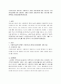사회복지실천 영역에서 사례관리의 개념과 등장배경에 대해 서술하고 사례관리실천에 따른 사례관리 과정과 더불어 사례관리의 양질 서비스를 위한 전략이나 아이디어를 작성하시오 2페이지