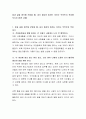 일과 삶을 생각해 보았을 때 내가 열심히 일하는 이유는 무엇인지 작성해 보시오 2페이지