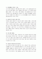 일과 삶을 생각해 보았을 때 내가 열심히 일하는 이유는 무엇인지 작성해 보시오 3페이지