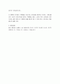 일과 삶을 생각해 보았을 때 내가 열심히 일하는 이유는 무엇인지 작성해 보시오 4페이지
