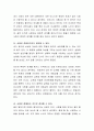 자신의 견해를 바탕으로 사랑에 대한 정의를 내려보세요 3페이지