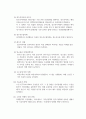 치매와 노인의 잔존능력 2페이지