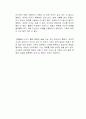 나의 라임 오렌지나무 독서감상문 3페이지