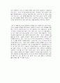 경청 (마음을 얻는 지혜) 독서감상문 2페이지