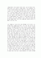 그리스 로마 신화 독서감상문 2페이지