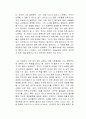 끝없는 도전과 용기 독서감상문 2페이지
