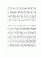 니콜로 마키아벨리 군주론 독서감상문 2페이지