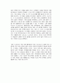 부의 대이동 독후감 2페이지