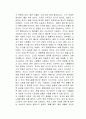 부의 미래 독서감상문 2페이지
