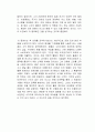 부의 미래 독서감상문 3페이지