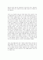 부자 아빠 가난한 아빠 독서감상문 2페이지