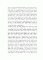사피엔스 독서감상문 2페이지