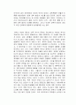 사피엔스 독서감상문 3페이지