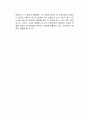 사피엔스 독서감상문 4페이지