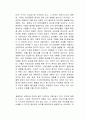 생각의 지도 독서감상문 2페이지