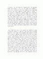 소크라테스의 변명 독서감상문 2페이지
