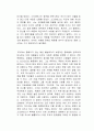 소크라테스의 변명 독서감상문 3페이지