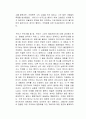 오이디푸스 왕 독서감상문 2페이지