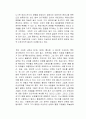 유토피아 독서감상문 2페이지