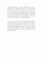 유토피아 독서감상문 3페이지