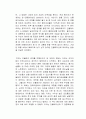 인플레이션 (부의 탄생, 부의 현재, 부의 미래) 독후감 2페이지