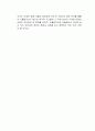 인플레이션 (부의 탄생, 부의 현재, 부의 미래) 독후감 3페이지