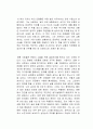 죽음의 수용소에서 2페이지