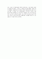 죽음의 수용소에서 3페이지