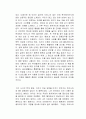 통찰지능 (보이지 않는 것을 보는 힘) 독후감 2페이지