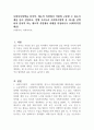 사회복지정책을 잔여적, 제도적 측면에서 어떻게 구분할 수 있는지 예를 들어 설명하고, 현행 우리나라 사회복지정책 중 하나를 선택하여 잔여적 또는 제도적 측면에서 과제를 작성하시오 (사회복지정책론) 1페이지
